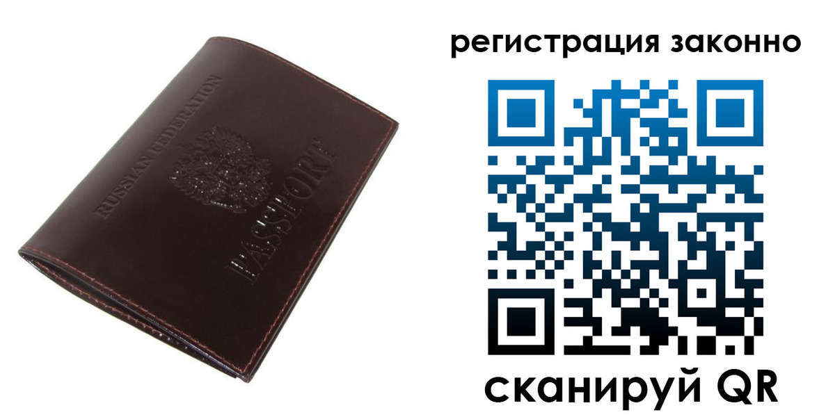 прописка регистрация в Дивногорске