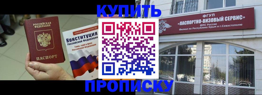 временная регистрация в Дивногорске