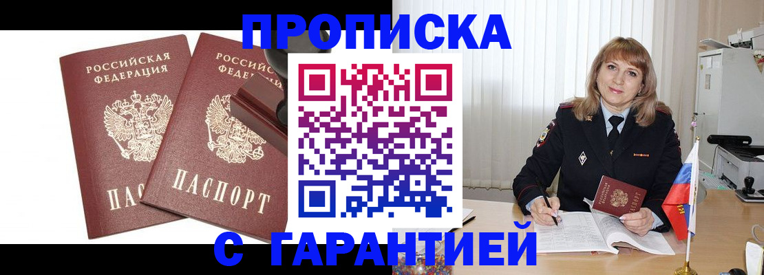 прописка поиск в Дивногорске