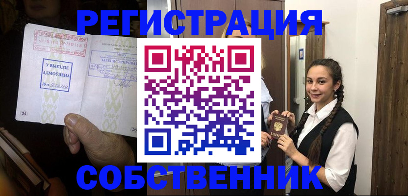 временная регистрация гарантия в Дивногорске