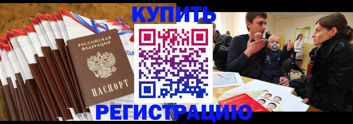 миграционный учет в Дивногорске
